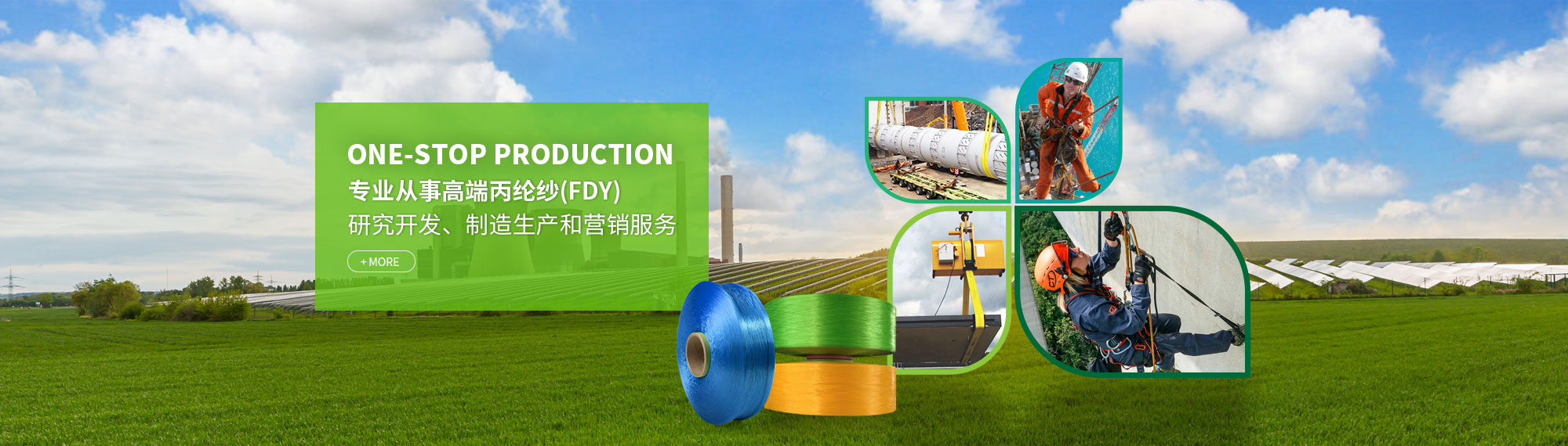 上海金慈實(shí)業(yè)有限公司，丙綸高強(qiáng)絲，丙綸色絲，丙綸中空絲，丙綸異形絲，丙綸夜光紗，高強(qiáng)丙綸絲，丙綸工業(yè)絲，丙綸熒光絲